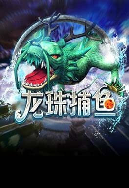 新葡京娱乐场-AT龍珠捕魚