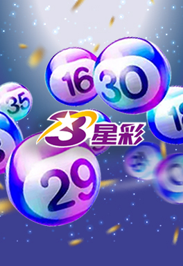 新葡京娱乐场-台灣三星彩